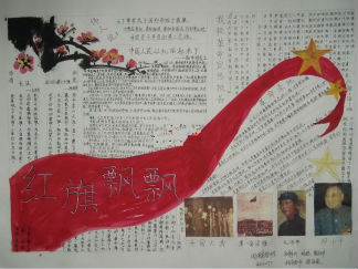 红色小报版面设计图