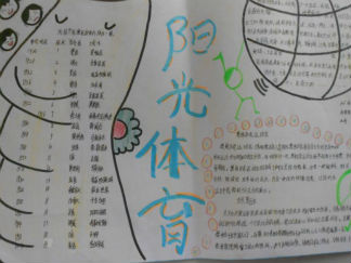 感恩父母的手抄报版面设计图