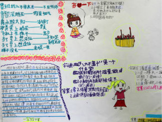 孩子们的语文手抄报版面设计图