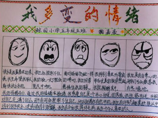 法律在身边手抄报版面设计图2