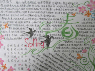 充满生机的春天手抄报版面设计图