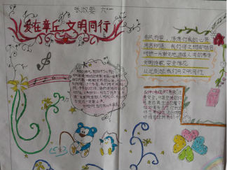 感恩之心的手抄报版面设计图