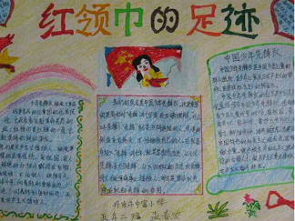 少代会手抄报版面设计图4