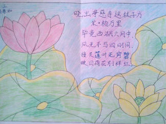 读书手抄报版面设计图5