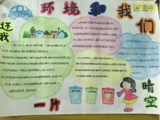 环保手抄报版面设计图14