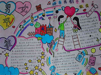 平等的手抄报版面设计图6