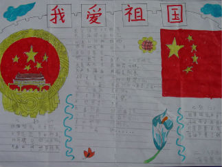 爱国为主题的手抄报版面设计图3