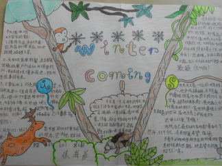 健康手抄报版面设计图2