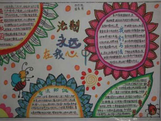 依法治校手抄报版面设计图6