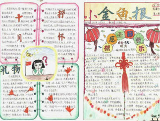 抒情手抄报版面设计图