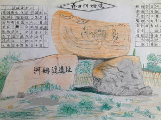 春游河姆渡手抄报版面设计图