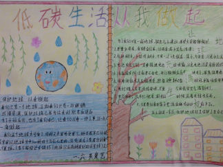 世界地球日手抄报版面设计图8