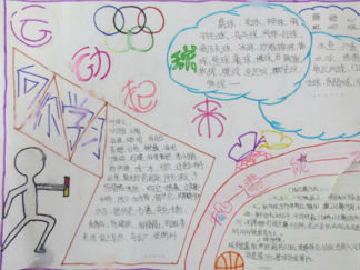 我眼中的冬天手抄报版面设计图2