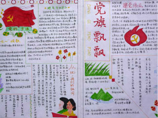 学党史国史手抄报版面设计图3