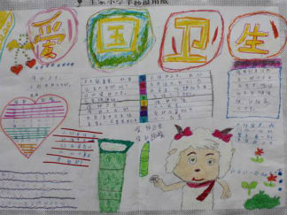小学生爱国手抄报版面设计图2