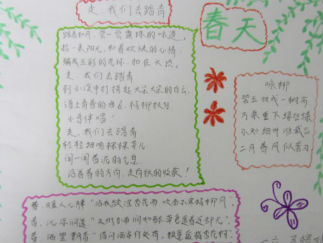 充满生机的春天手抄报版面设计图2