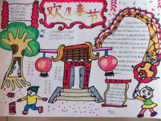 元宵节手抄报版面设计图9