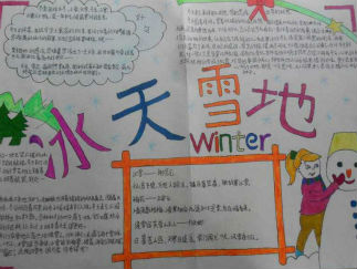 下雪的手抄报版面设计图2