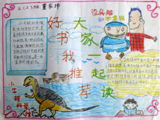 春节手抄报版面设计图21