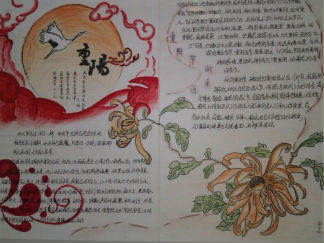 二年级重阳节手抄报版面设计图