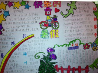 小学生生活手抄报版面设计图3