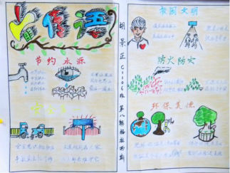 我爱学语文手抄报版面设计图