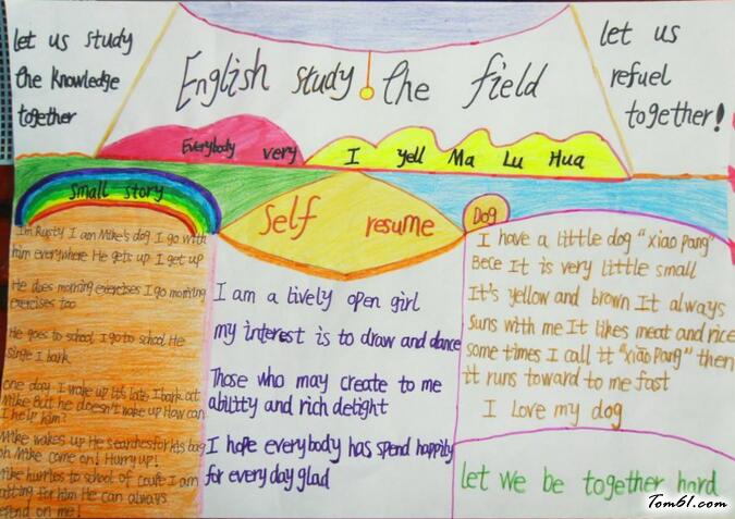 快乐学英语的手抄报版面设计图图片1