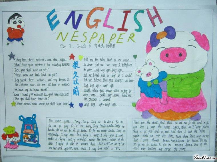 儿童英语手抄报版面设计图图片1