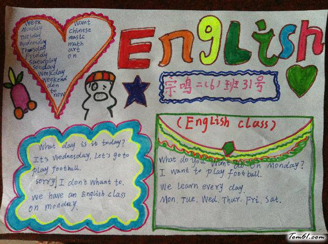 小学生英语手抄报版面设计图9图片1