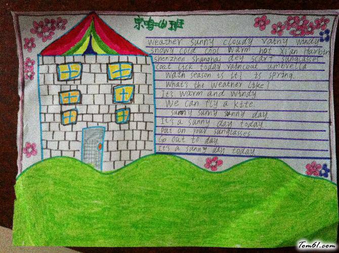 简单的英语手抄报版面设计图图片1