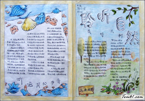 环保小卫士手抄报版面设计图4图片1