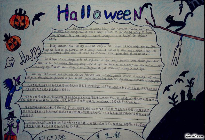 万圣节的手抄报版面设计图图片1