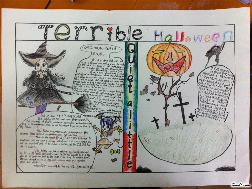 万圣节手抄报版面设计图14图片1