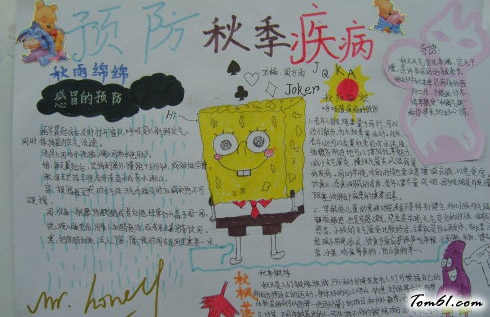 金色的秋天手抄报版面设计图3图片1