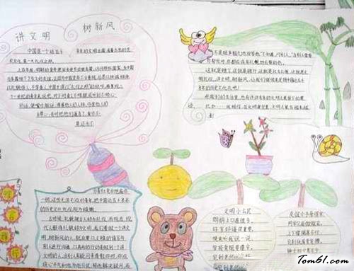 小学生生活手抄报版面设计图2图片1