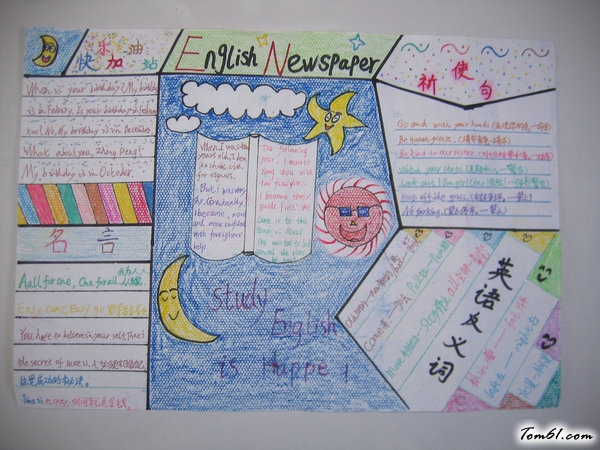 一年级英语手抄报版面设计图图片1