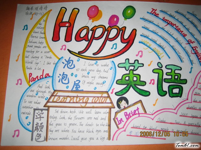 三年级英语手抄报版面设计图图片1