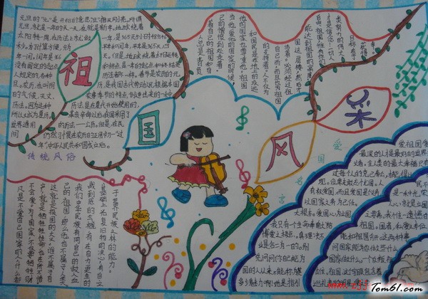 小学生梦想手抄报版面设计图2图片1