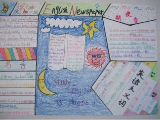 一年级英语手抄报版面设计图