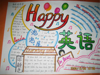 三年级英语手抄报版面设计图