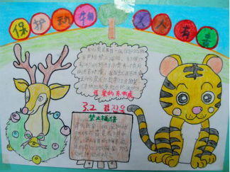 五年级语文手抄报版面设计图