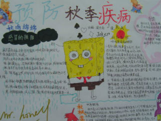 金色的秋天手抄报版面设计图3