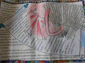 小学生礼仪手抄报版面设计图3