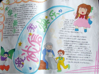 小学生诚信手抄报版面设计图13