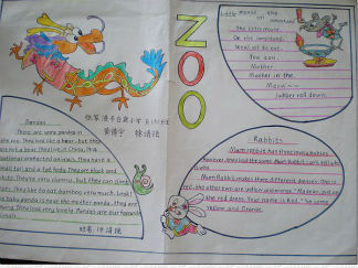 小动物的学生英语手抄报版面设计图