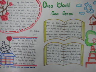 同一个世界同一个梦想主题手抄报版面设计