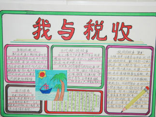 小学生法制手抄报版面设计图7