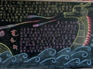 情系端午小学生端午节黑板报版面设计图