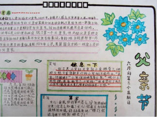 法制教育手抄报版面设计图5