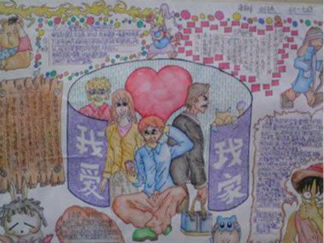 2016父亲节手抄报版面设计图